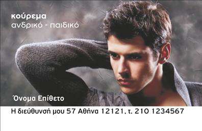 Επαγγελματική κάρτα κουρείου με γκρι και λευκά χρώματα, μοντέρνα γραμματοσειρά και γραφικό άνδρα με χτένισμα.