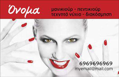 Επαγγελματική κάρτα μανικιούρ με απαλή παλέτα χρωμάτων, εκλεπτυσμένη γραμματοσειρά και διαχωρισμένα τμήματα για επικοινωνία.