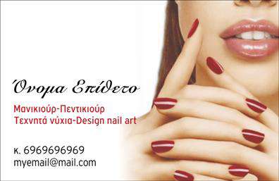 Επαγγελματική κάρτα μανικιούρ με ροζ και λευκούς τόνους, καλλιγραφικές γραμματοσειρές και λουλούδια.