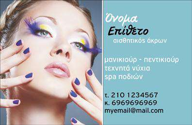 Επαγγελματική κάρτα μανικιούρ με ροζ και λευκούς τόνους, μοντέρνο σχέδιο και χώρο για στοιχεία επαφής.