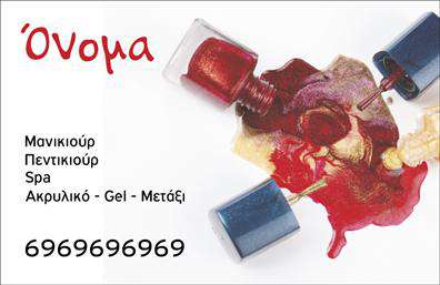 Επαγγελματική κάρτα μανικιούρ με παστέλ χρώματα, καλλιτεχνικά σχέδια και σύγχρονη γραμματοσειρά.