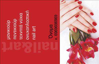 Επαγγελματική κάρτα μανικιούρ με λευκό φόντο, ροζ και χρυσές λεπτομέρειες, καθαρή γραμματοσειρά και χώρο για στοιχεία επικοινωνίας.