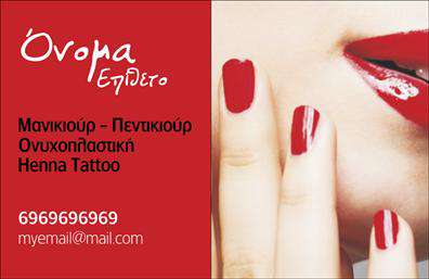 Επαγγελματική κάρτα μανικιούρ σε παστέλ αποχρώσεις με κομψό σχέδιο και μοντέρνα γραμματοσειρά.