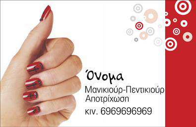 Επαγγελματική κάρτα μανικιούρ με ροζ φόντο, κομψά διακοσμητικά και μοντέρνα γραμματοσειρά.