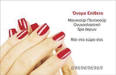 Επαγγελματική κάρτα μανικιούρ σε παστέλ ροζ και λευκούς τόνους, μοντέρνα γραμματοσειρά και εύκολη προσαρμογή στοιχείων.