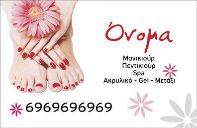 Επαγγελματική κάρτα μανικιούρ με ζωντανά χρώματα και απαλή γραμματοσειρά, ιδανική για αισθητικούς.