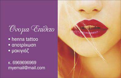 Επαγγελματική κάρτα μανικιούρ με λευκό φόντο, ροζ και χρυσές λεπτομέρειες, κομψή γραμματοσειρά και πληροφορίες επικοινωνίας.