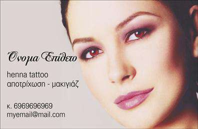 Επαγγελματική κάρτα μανικιούρ με απαλά χρώματα, κομψό design και ευανάγνωστη γραμματοσειρά, ιδανική για επαγγελματίες ομορφιάς.