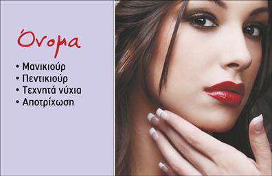 Επαγγελματική κάρτα μανικιούρ με απαλά pastel χρώματα, σύγχρονη γραμματοσειρά και καθαρό layout, ιδανική για αισθητικούς.