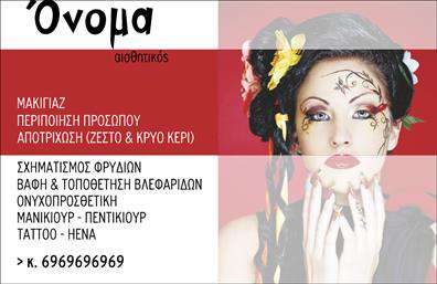 Επαγγελματική κάρτα για μανικιούρ με ροζ και λευκό σχέδιο, μοντέρνα γραμματοσειρά και στοιχεία επικοινωνίας.