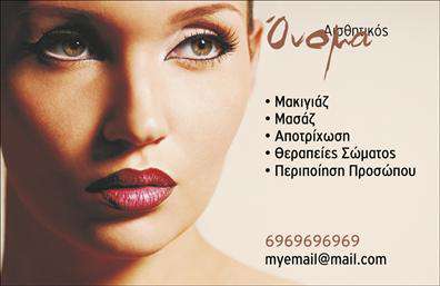 Επαγγελματική κάρτα μανικιούρ με απαλές αποχρώσεις, μοντέρνο σχέδιο και οργανωμένο layout για άριστη αναγνωσιμότητα.