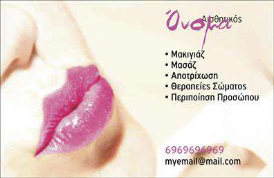 Επαγγελματική κάρτα μανικιούρ με μπλε φόντο, κομψή γραμματοσειρά και φωτεινά στοιχεία, ιδανική για αισθητικούς.