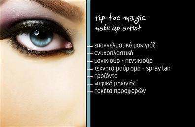  Αυτή η   επαγγελματική κάρτα  για το μανικιούρ και το μακιγιάζ συνδυάζει κομψότητα και φινέτσα. Το σχέδιο είναι φωτεινό και προσφέρει ένα ευχάριστο αισθητικό αποτέλεσμα, με απαλή χρωματική παλέτα που ενσωματώνει νότες ροζ και λευκού. Η γραμματοσειρά που έχει επιλεγεί είναι μοντέρνα, ευανάγνωστη και προσδίδει μία αίσθηση επαγγελματισμού. Το background της κάρτας αναδεικνύει την επαγγελματική φύση του χώρου αισθητικής, με διακριτικά σχέδια καλλωπιστικών εργαλείων που αντικατοπτρίζουν την ειδικότητα του επαγγελματία. Αυτή η σχεδίαση επιβεβαιώνει την αξιοπιστία και την αφοσίωση που απαιτείται για τη φροντίδα των πελατών σας. Η ευελιξία του σχεδιασμού σας επιτρέπει να προσαρμόσετε τη κάρτα με τα δικά σας στοιχεία, όπως τηλέφωνο, διεύθυνση και άλλες πληροφορίες επικοινωνίας, προσφέροντας τη δυνατότητα να κάνετε την   εκτύπωση  ακόμα πιο προσωπική. Γνωρίζοντας ότι οι υπηρεσίες μανικιούρ και μακιγιάζ είναι βασικές για την εμφάνιση των πελατών σας, αυτή η κάρτα θα αναδείξει τις προσφορές σας και θα σας βοηθήσει να δημιουργήσετε έναν ισχυρό επαγγελματικό προσανατολισμό. Η παρουσία ενός τέτοιου template είναι ιδανική για να βοηθήσει τους επαγγελματίες στον τομέα της αισθητικής να κάνουν μια εντυπωσιακή πρώτη εντύπωση στους πελάτες τους, ενισχύοντας την επαγγελματική τους εικόνα. Μπορείτε να κάνετε όποιες αλλαγές θέλετε μέσω του online σχεδιαστικού εργαλείου.