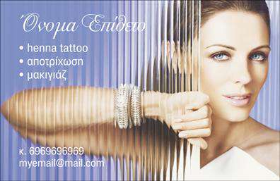 Επαγγελματική κάρτα μανικιούρ με ζωντανά χρώματα, κομψό σχέδιο και ευανάγνωστη γραμματοσειρά, ιδανική για αισθητικούς.