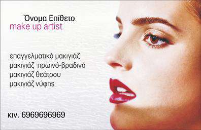 Επαγγελματική κάρτα μανικιούρ με ροζ, μπεζ και λευκές αποχρώσεις, κομψό σχέδιο και δυνατότητα προσαρμογής στοιχείων.