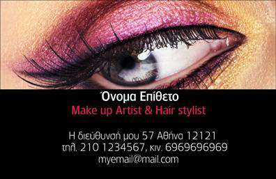  Επαγγελματικές Κάρτες Μανικιούρ και Μακιγιάζ Ανακαλύψτε την καλαίσθητη σχεδίαση αυτών των επαγγελματικών καρτών που αποπνέουν στυλ και κομψότητα. Το φόντο της κάρτας είναι σε απαλό ροζ απόχρωση, προσθέτοντας μια αίσθηση φρεσκάδας και θηλυκότητας. Οι λεπτές και κομψές γραμματοσειρές, σε συνδυασμό με τις προσεχτικά τοποθετημένες φωτογραφίες, δημιουργούν μια ισορροπημένη και επαγγελματική διάθεση. Αυτή η κάρτα σχεδιάστηκε ειδικά για επαγγελματίες του μανικιούρ και μακιγιάζ, αντικατοπτρίζοντας την αξιοπιστία και την τέχνη που προσφέρουν στους πελάτες τους. Οι λεπτομέρειες στο σχέδιο αποτυπώνουν τη φινέτσα που χαρακτηρίζει τον τομέα της αισθητικής, ενώ η ζωντάνια των χρωμάτων προσκαλεί την προσοχή. Η ευελιξία του design επιτρέπει την προσαρμογή στοιχείων όπως το τηλέφωνο, η διεύθυνση και άλλες βασικές πληροφορίες επικοινωνίας, καθιστώντας την κάρτα ιδανική για όλες τις ανάγκες του επαγγελματία. Οι υπηρεσίες που προσφέρονται αναδεικνύονται άψογα μέσω του έξυπνου layout, ώστε οι πελάτες να μπορούν εύκολα να πληροφορηθούν για τα προϊόντα και τις προσφορές σας. Αυτή η επαγγελματική κάρτα είναι η ιδανική επιλογή για να κάνετε μια ισχυρή και επαγγελματική πρώτη εντύπωση στους πελάτες σας. Συνδυάζει στυλ και λειτουργικότητα, αποτελώντας ένα πολύτιμο εργαλείο στην προσπάθειά σας για μια επιτυχημένη πορεία στον τομέα σας. Μπορείτε να κάνετε όποιες αλλαγές θέλετε μέσω του online σχεδιαστικού εργαλείου.