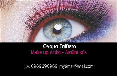 Επαγγελματική κάρτα μανικιούρ με φωτεινό φόντο και κομψές γραμματοσειρές, ιδανική για επαγγελματίες ομορφιάς.