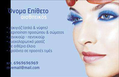 Επαγγελματική κάρτα μανικιούρ με ροζ και μωβ αποχρώσεις, καλλιγραφική γραμματοσειρά και δυνατότητα προσαρμογής στοιχείων.