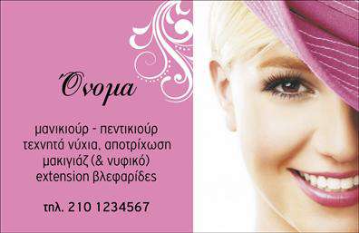 Επαγγελματική κάρτα μανικιούρ με φωτεινές αποχρώσεις και μοντέρνα γραμματοσειρά, ιδανική για αισθητικούς.