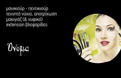 Επαγγελματική κάρτα μανικιούρ με απαλές ροζ και μωβ αποχρώσεις, κομψό σχέδιο και χώρο για προσωπικά στοιχεία.