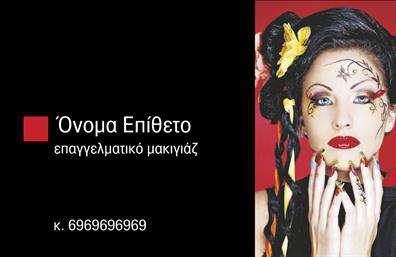 Επαγγελματική κάρτα μανικιούρ σε παλ χρώματα, με κομψό σχέδιο και λεπτομέρειες γραμματοσειράς.