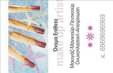 Επαγγελματική κάρτα μανικιούρ με παστέλ φόντο, μοντέρνα γραμματοσειρά και προσαρμόσιμες πληροφορίες επικοινωνίας.