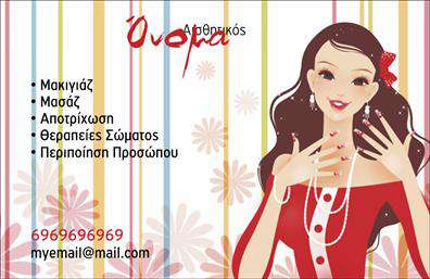 Επαγγελματικές κάρτες μανικιούρ με ζεστά χρώματα, καθαρό background και προσαρμόσιμα στοιχεία επικοινωνίας.