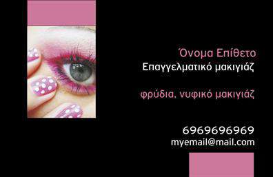 Επαγγελματική κάρτα μανικιούρ με απαλή παλέτα χρωμάτων και κομψές γραμματοσειρές, διακοσμητικά στοιχεία και προσαρμοσμένο περιεχόμενο.