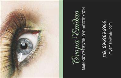 Επαγγελματική κάρτα μανικιούρ με απαλές ροζ αποχρώσεις και κομψές γραμματοσειρές, ιδανική για αισθητικούς.