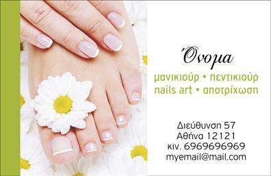 Επαγγελματική κάρτα μανικιούρ με ροζ και λευκά χρώματα, μοντέρνα γραμματοσειρά, προσαρμοσμένα στοιχεία επικοινωνίας.