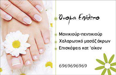 Επαγγελματική κάρτα μανικιούρ με μαύρο και ροζ φόντο, μοντέρνα γραμματοσειρά και χώρο για λογότυπο.