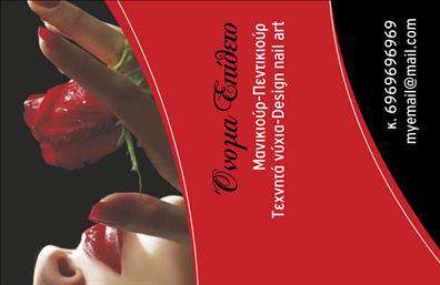 Επαγγελματική κάρτα μανικιούρ με ροζ και λευκές αποχρώσεις, minimal σχέδιο και ευανάγνωστη γραμματοσειρά.