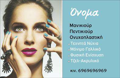 Επαγγελματική κάρτα μανικιούρ με ροζ και χρυσές λεπτομέρειες, κομψό layout, χώρο για λογότυπο και στοιχεία επικοινωνίας.