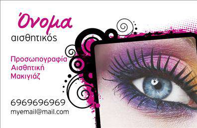 Επαγγελματική κάρτα μανικιούρ με ροζ και λευκές αποχρώσεις, κομψή γραμματοσειρά και χώρο για στοιχεία επικοινωνίας.