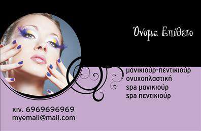 Επαγγελματική κάρτα μανικιούρ με ροζ, λευκές και χρυσές λεπτομέρειες, κομψό σχέδιο και προσαρμόσιμα στοιχεία επικοινωνίας.