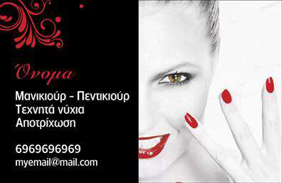 Επαγγελματική κάρτα μανικιούρ με γιούχινο φόντο και μοντέρνες γραμματοσειρές, για αίσθηση πολυτέλειας.