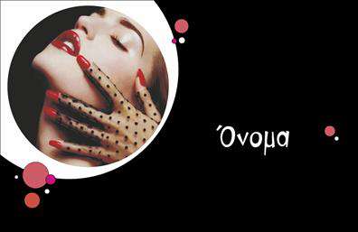  Αυτές οι επαγγελματικές κάρτες για μανικιούρ και αισθητική συνδυάζουν κομψότητα και φινέτσα, κάνοντάς τις ιδανικές για επαγγελματίες που θέλουν να ξεχωρίσουν. Το απαλό ροζ φόντο, σε συνδυασμό με λεπτομέρειες σε χρυσό ή ασημί, προσδίδουν μία αίσθηση πολυτέλειας και θηλυκότητας, ενώ η σύγχρονη γραμματοσειρά χρησιμοποιείται για να αναδείξει το όνομα και την επωνυμία της επιχείρησης. Ο οπτικός σχεδιασμός αντικατοπτρίζει την επαγγελματική σοβαρότητα και την προσοχή στη λεπτομέρεια που απαιτούν οι διαδικασίες μανικιούρ και μακιγιάζ. Η επιλογή των χρωμάτων και το layout ενισχύουν την εικόνα μιας αξιόπιστης επαγγελματία που ασχολείται με την ομορφιά και την ευημερία. Αυτό το template προσφέρει επίσης ευελιξία, καθώς μπορείτε να προσαρμόσετε εύκολα πληροφορίες όπως το τηλέφωνο, την διεύθυνση και άλλα στοιχεία επικοινωνίας, κάνοντάς το μια εξαιρετική επιλογή για αυτή τη συγκεκριμένη κατηγορία επαγγελματικών καρτών. Επιπλέον, οι υπηρεσίες σας στον τομέα της αισθητικής μπορούν να αναδειχθούν με λεπτομέρειες που θα προσθέσετε στην κάρτα, προσκαλώντας έτσι τους πελάτες σας να μη χάσουν την ευκαιρία να σας επισκεφτούν. Με μια τέτοια κάρτα στα χέρια σας, θα μπορέσετε να κάνετε μια ισχυρή και επαγγελματική πρώτη εντύπωση στους πελάτες σας, δείχνοντας ότι μπορείτε να προσφέρετε τα καλύτερα στην περιποίηση και τη φροντίδα τους.   Μπορείτε να κάνετε όποιες αλλαγές θέλετε μέσω του online σχεδιαστικού εργαλείου. 