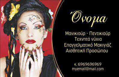 Επαγγελματική κάρτα για μανικιούρ με απαλό ροζ φόντο και μοντέρνα γραμματοσειρά, προσαρμόσιμες λεπτομέρειες επαφής.