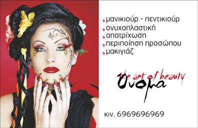 Επαγγελματική κάρτα μανικιούρ με ροζ και λευκό φόντο, κομψή γραμματοσειρά και χώρο για στοιχεία επικοινωνίας.