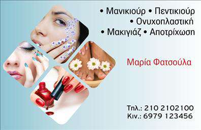 Επαγγελματική κάρτα μανικιούρ με παστέλ χρώματα, μοντέρνα γραμματοσειρά και χώρο για στοιχεία επικοινωνίας.