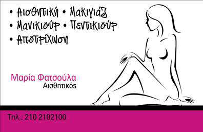 Επαγγελματική κάρτα μανικιούρ με ζεστά χρώματα και κομψές γραμματοσειρές, περιλαμβάνει προσαρμοσμένα στοιχεία επαγγελματία.