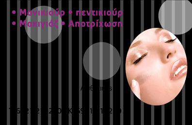 Επαγγελματική κάρτα μανικιούρ με παστέλ χρώματα και μινιμαλιστικά γραφικά, χώρος για λογότυπο και στοιχεία επικοινωνίας.