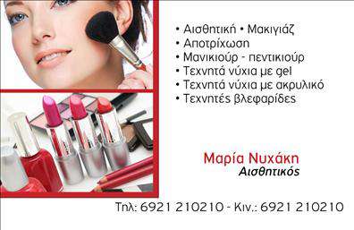 Επαγγελματική κάρτα μανικιούρ με απαλά χρώματα, σύγχρονο σχέδιο και refined γραμματοσειρά για αισθητικούς.