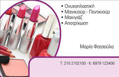 Επαγγελματική κάρτα μανικιούρ με ρομαντικές αποχρώσεις ροζ και λευκού, κομψό σχέδιο και χώρο για στοιχεία επικοινωνίας.