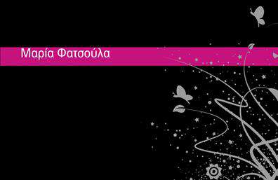    Ανακαλύψτε το ιδανικό template για επαγγελματικές κάρτες που αποπνέει κομψότητα και στυλ, σχεδιασμένο ειδικά για τους επαγγελματίες του μανικιούρ και μακιγιάζ. Αυτή η κάρτα διαθέτει έναν μοντέρνο και φωτεινό σχεδιασμό, με απαλά χρώματα που συνδυάζουν αρμονικά ροζ και λευκό, δημιουργώντας μια ευχάριστη αίσθηση.    Η λεπτή γραμματοσειρά προσθέτει μια αίσθηση εκλεπτυσμένου επαγγελματισμού, ενώ ο καθαρός χώρος γύρω από τα στοιχεία βοηθάει το θεατή να εστιάσει στην πληροφορία που θέλετε να μεταφέρετε. Το background είναι κομψά σχεδιασμένο, ενισχύοντας τη θετική εντύπωση που προκαλεί η κάρτα.    Τα οπτικά στοιχεία του template αναδεικνύουν την καλλιτεχνική πλευρά του επαγγελματία, προσφέροντας μια αίσθηση αξιοπιστίας και επαγγελματισμού. Το layout επιτρέπει την ευέλικτη προσαρμογή των στοιχείων επικοινωνίας, όπως τηλέφωνο και διεύθυνση, ώστε να αντικατοπτρίζετε με ακρίβεια τα στοιχεία της επιχείρησής σας.    Αυτό το template είναι ιδανικό για να προβάλετε τις υπηρεσίες μανικιούρ και μακιγιάζ σας, εξασφαλίζοντας ότι οι δυνητικοί πελάτες θα αναγνωρίσουν γρήγορα το επαγγελματικό σας προφίλ. Με την εκτύπωση αυτής της κάρτας, μπορείτε να κάνετε μια εντυπωσιακή και επαγγελματική πρώτη εντύπωση που θα μείνει χαραγμένη στη μνήμη των πελατών σας.    Μην ξεχνάτε, μπορείτε να κάνετε όποιες αλλαγές θέλετε μέσω του online σχεδιαστικού εργαλείου. 