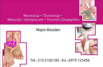 Επαγγελματική κάρτα για μανικιούρ με απαλά χρώματα, κομψό design και πεδίο για στοιχεία επικοινωνίας.