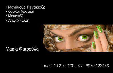 Επαγγελματική κάρτα μανικιούρ με ροζ και λευκά χρώματα, κομψό σχέδιο και ευανάγνωστο layout.