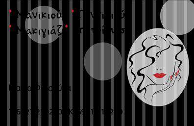    Αυτές οι     επαγγελματικές κάρτες    για μανικιούρ και μακιγιάζ συνδυάζουν κομψότητα και στυλ, αποπνέοντας μια αίσθηση φρεσκάδας που αντανακλά την τέχνη της ομορφιάς. Το σχέδιο περιλαμβάνει απαλά ροζ και λευκά χρώματα, τα οποία προσδίδουν μία γυναικεία και αέρινη αίσθηση. Η καθαρή γραμματοσειρά χρησιμοποιείται σε συνδυασμό με καλλιγραφικά στοιχεία, προσθέτοντας μια επιπλέον δόση κομψότητας στην κάρτα.    Η παρακάτω διάταξη και τα οπτικά στοιχεία της κάρτας αποδεικνύουν την επαγγελματική αφοσίωση και την αξιοπιστία του αισθητικού. Το προσεγμένο layout και οι στυλιστικές λεπτομέρειες ενισχύουν τη συνολική εικόνα, δίνοντας την εντύπωση ότι ο επαγγελματίας είναι έτοιμος να προσφέρει υπηρεσίες υψηλής ποιότητας στον τομέα της ομορφιάς.    Υπάρχει επιπλέον αρκετός χώρος για την εισαγωγή του τηλεφώνου, της διεύθυνσης, καθώς και άλλων στοιχείων επικοινωνίας, δίνοντας τη δυνατότητα πλήρους προσαρμογής ανάλογα με τις ανάγκες του επαγγελματία. Αυτό το template είναι ιδανικό για την προώθηση υπηρεσιών αισθητικής, μανικιούρ και μακιγιάζ, προσφέροντας τη δυνατότητα να αναδειχθούν τα προϊόντα και οι υπηρεσίες του με εντυπωσιακό τρόπο.    Η εκτύπωση αυτής της κάρτας θα σας βοηθήσει να κάνετε μία δυναμική πρώτη εντύπωση στους πελάτες σας, φέρνοντάς τους πιο κοντά στις υπηρεσίες σας. Μην χάσετε την ευκαιρία να εντυπωσιάσετε με τις     επαγγελματικές κάρτες    που αντικατοπτρίζουν το στυλ και την ποιότητά σας!       Μπορείτε να κάνετε όποιες αλλαγές θέλετε μέσω του online σχεδιαστικού εργαλείου.   