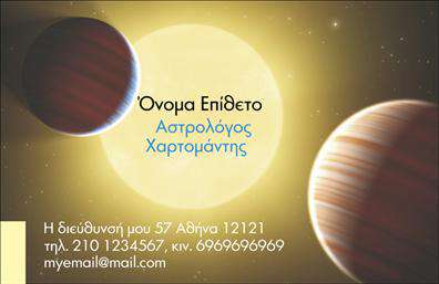 Επαγγελματική κάρτα μελλοντολόγου σε ροζ και μωβ αποχρώσεις, φιλική γραμματοσειρά και σχεδιαστικά στοιχεία.