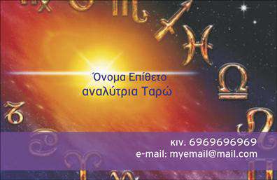 Επαγγελματική κάρτα μελλοντολόγου σε μπλε και χρυσό, με κομψή γραμματοσειρά και χώρο για επαφή.